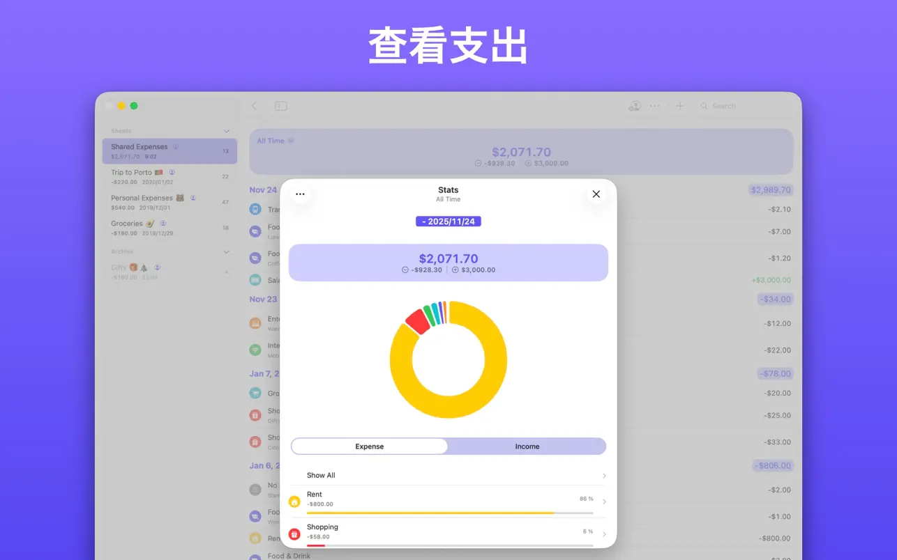 Expenses记账财务管理工具