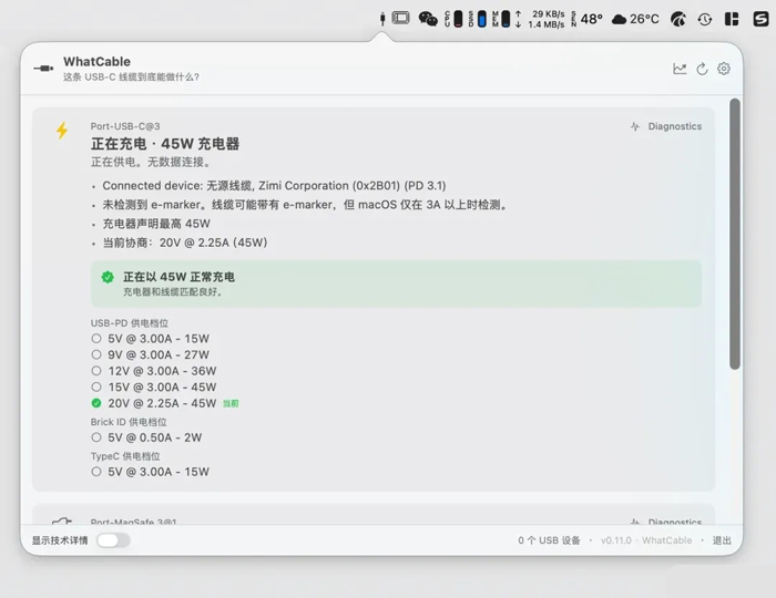 WhatCable Pro v0.19.6 USB-C线缆检测工具