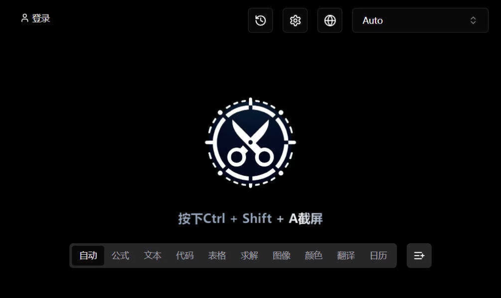 Snippai 截图工具