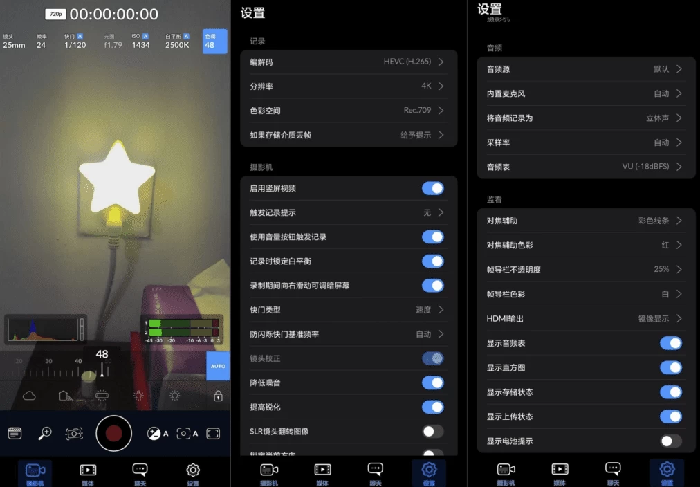 Blackmagic Camera 达芬奇相机