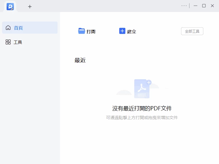 EaseUS PDF Editor 易我PDF编辑器