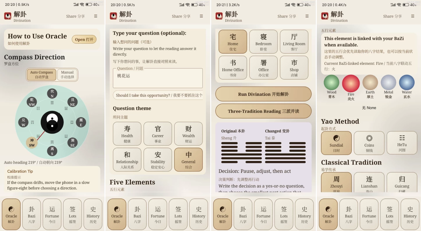 Fengshui Assistant 风水助手