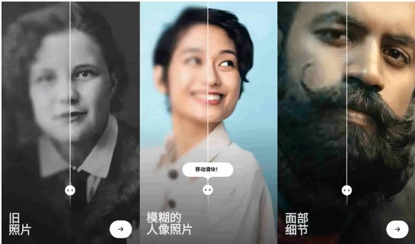 Remini智能照片修复
