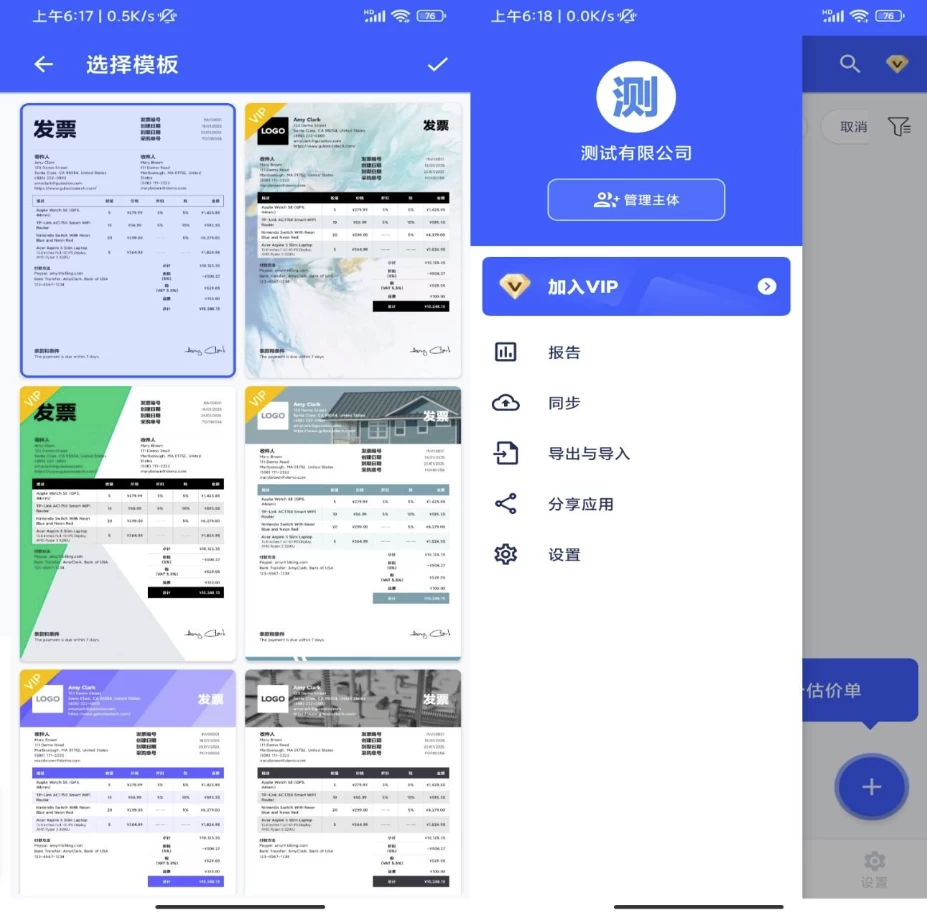My Invoice Generator & Invoice 发票制作器