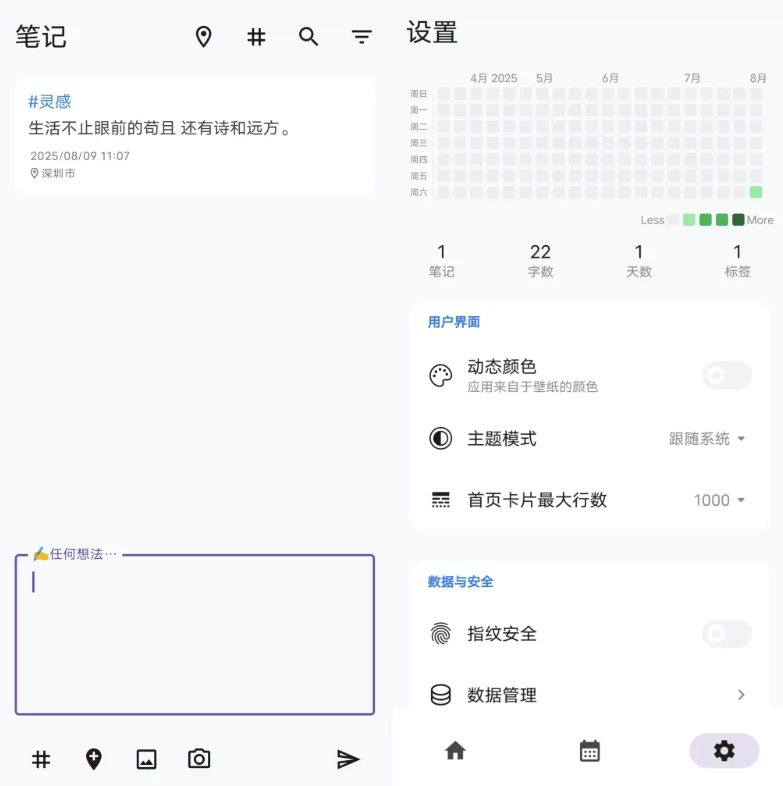 IdeaMemo 碎碎记