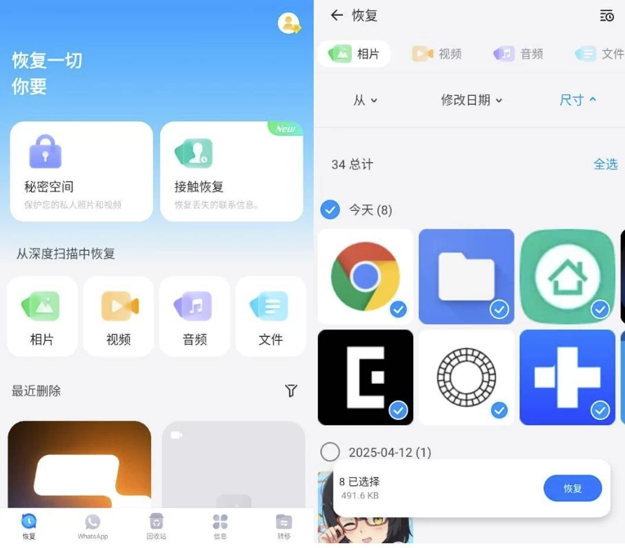 Dr.Fone Pro 丰博士 数据恢复