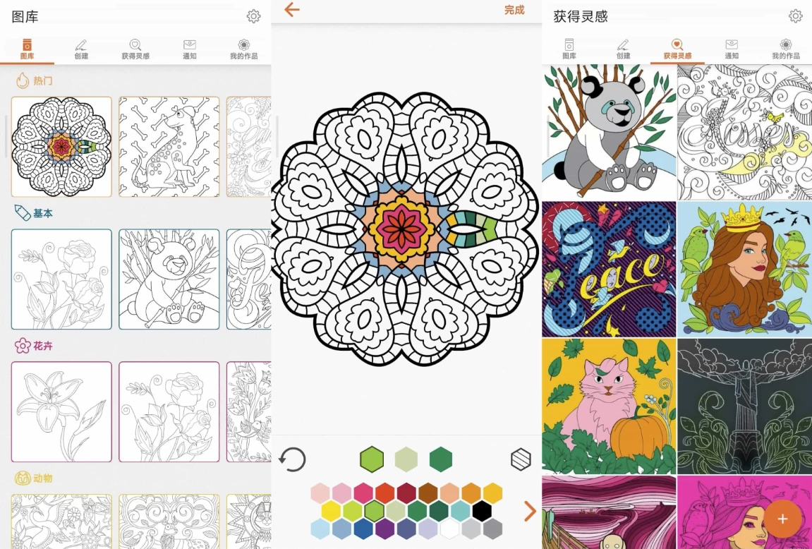 Colorfy涂色游戏