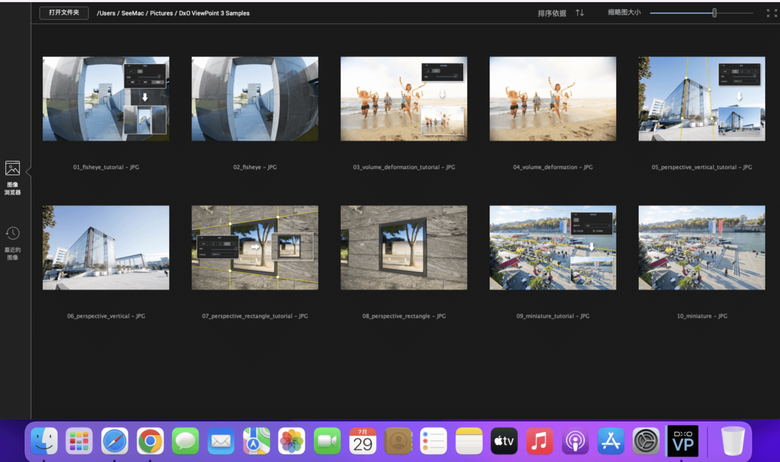 DxO ViewPoint 6 v6.0.0 照片修复校正软件