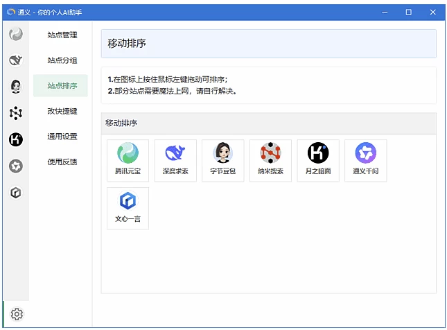 Tuboshu 桌面应用转换工具