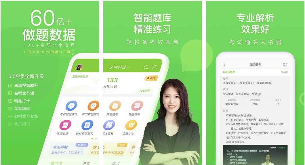 万题库