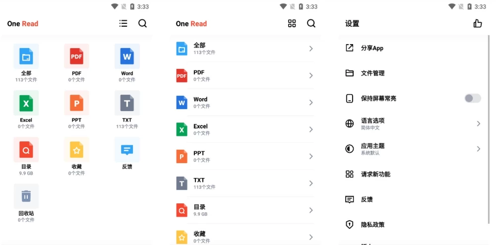 One Read 全文档阅读器