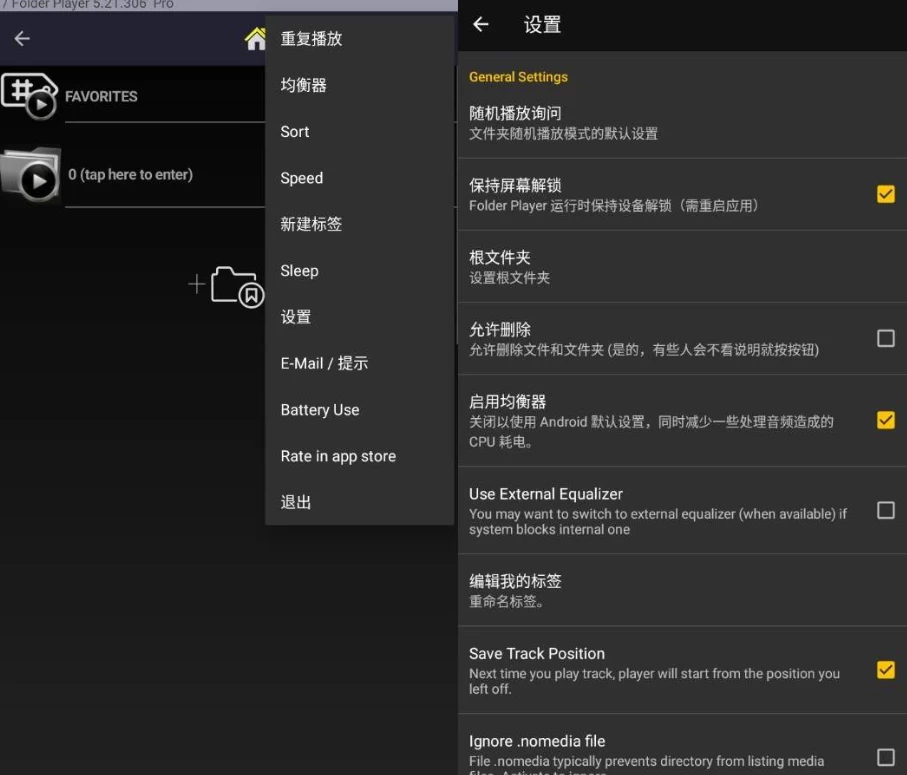 Folder Player Pro 文件夹播放器