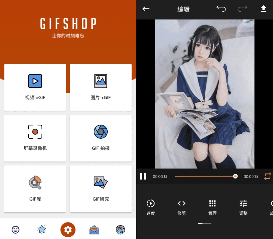 GIF Shop 视频转GIF动画制作工具