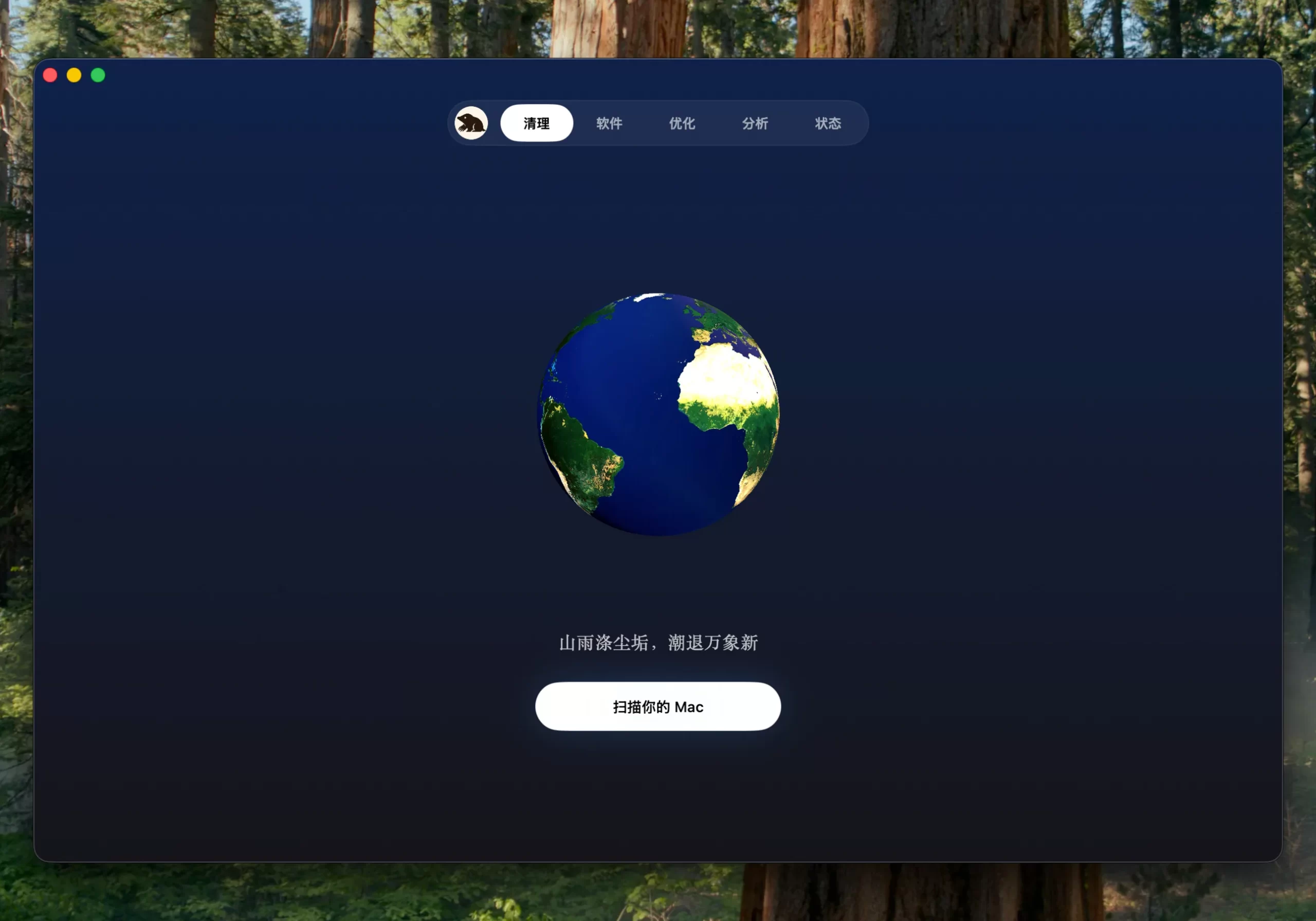 Mole清理缓存分析磁盘工具