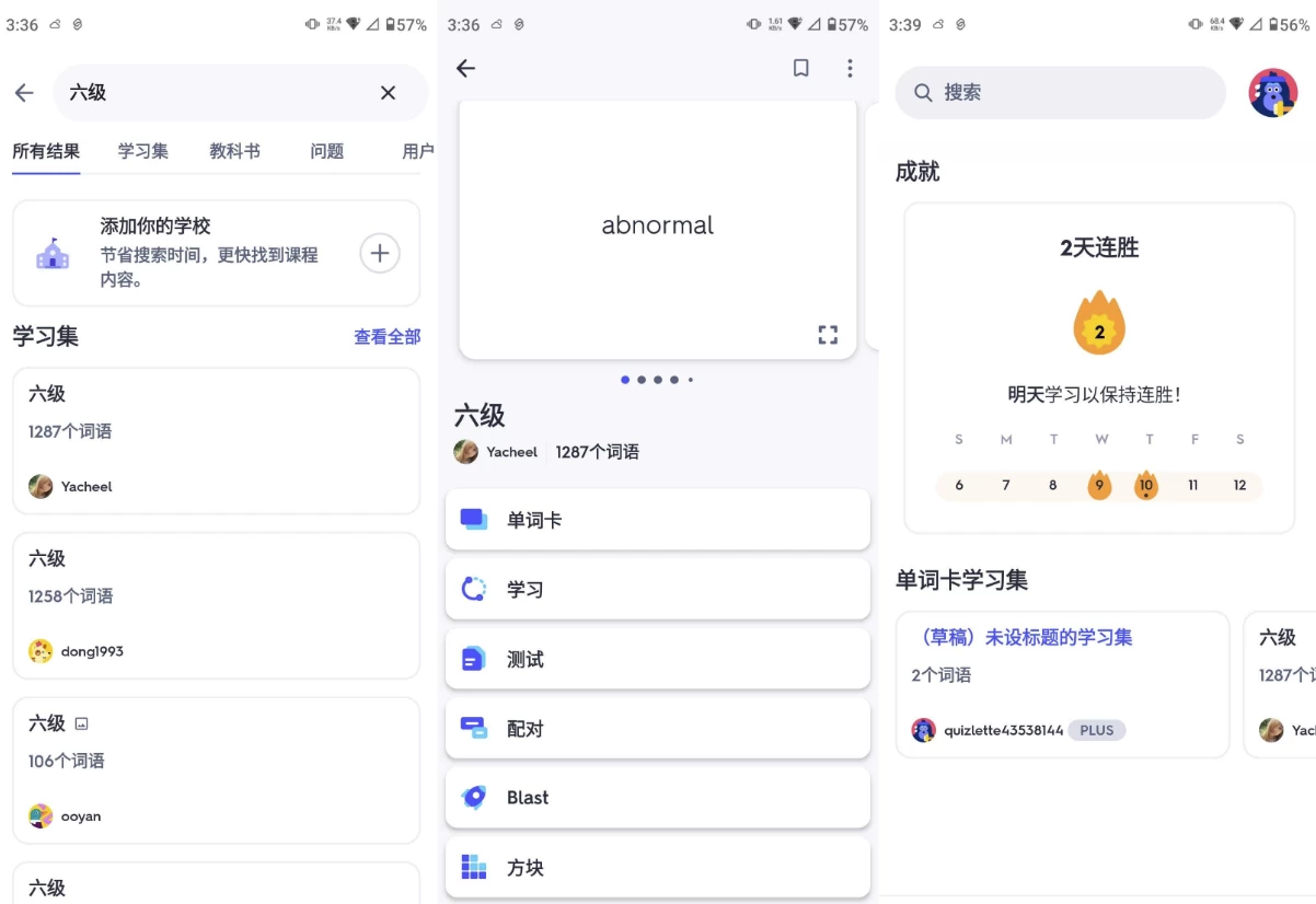 Quizlet 单词学习