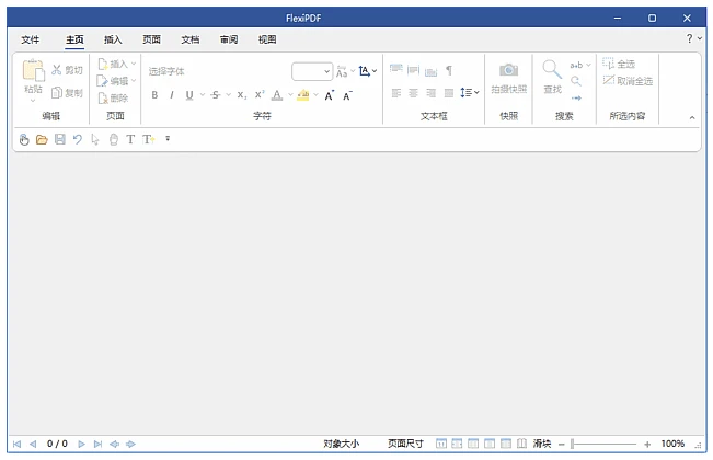FlexiPDF Pro 专业PDF编辑软件