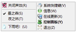Aura 森林白噪音生成工具